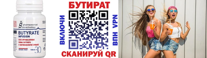 БУТИРАТ жидкий экстази  купить  цена  кракен сайт  Рыбинск 