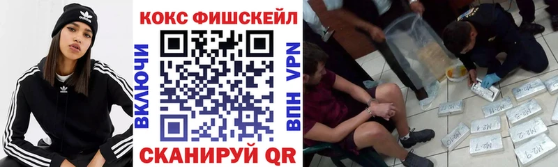 КОКАИН 99%  закладки  Рыбинск 
