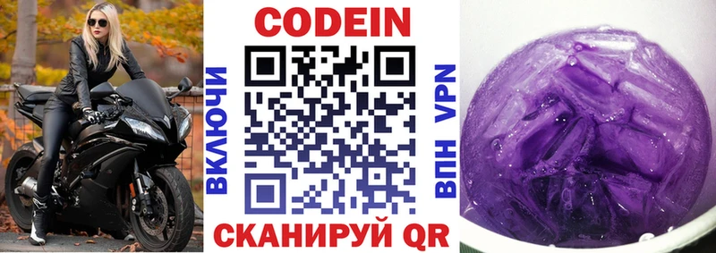 купить  сайты  Рыбинск  Кодеин напиток Lean (лин) 