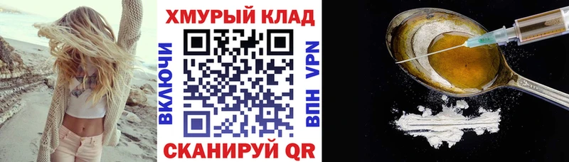 Героин VHQ  закладки  Рыбинск 
