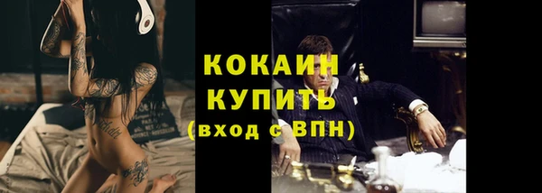 COCAINE Арсеньев
