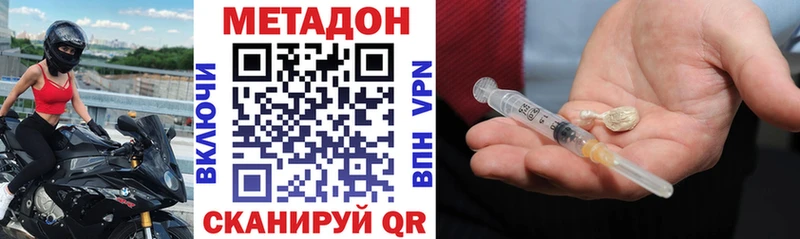 что такое наркотик  Рыбинск  Метадон белоснежный 