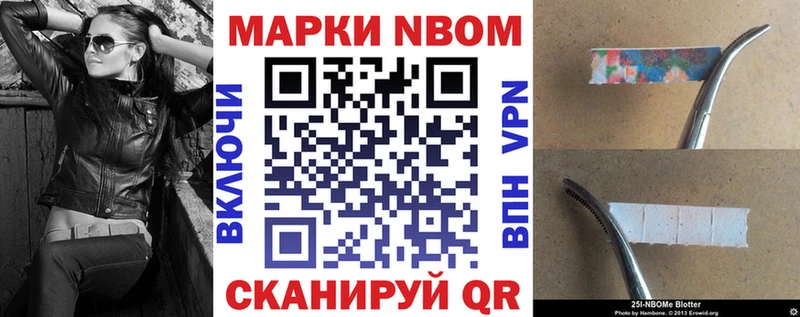 Марки 25I-NBOMe 1500мкг  Рыбинск 